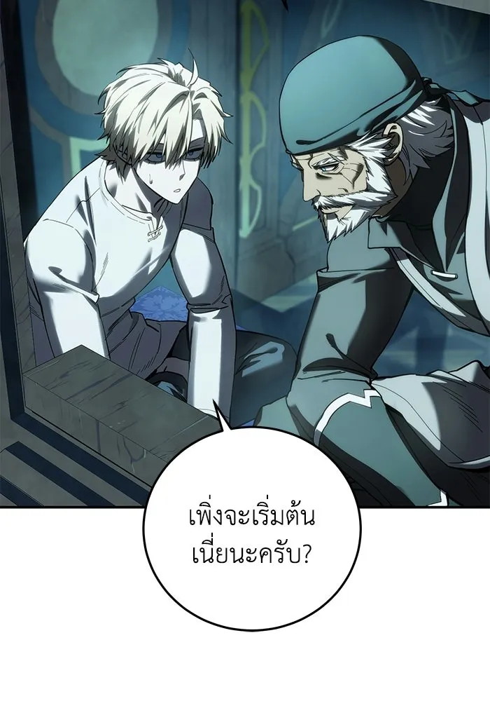 ยอดนักดาบผู้โอบอุ้มดารา ตอนที่ 112 รูปที่ 65