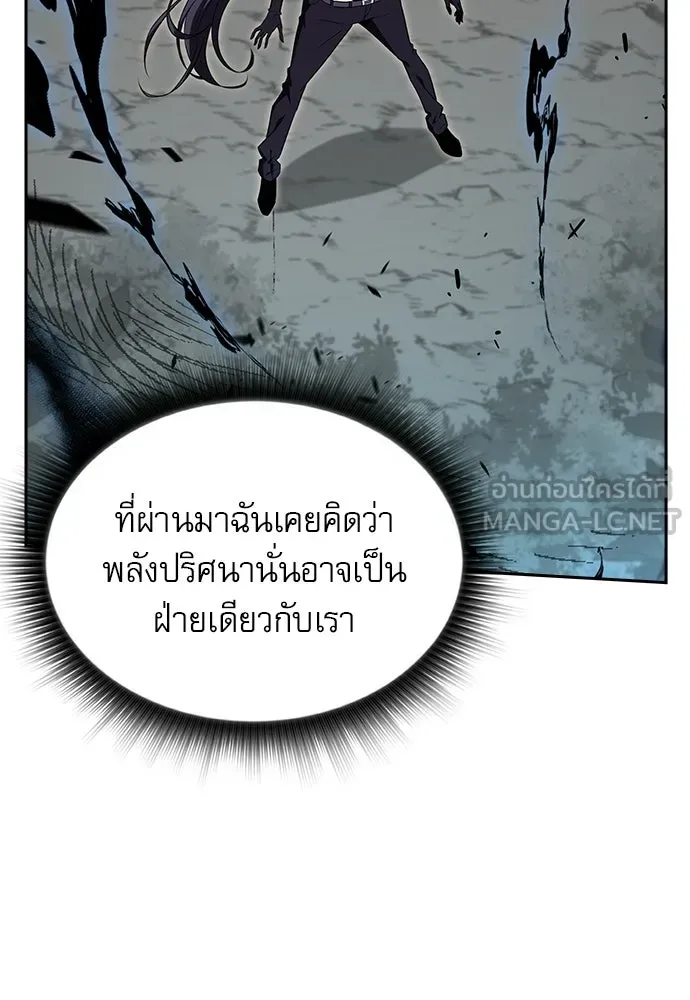 ครัวผู้กล้าท้าให้ชิม ตอนที่ 39 รูปที่ 12