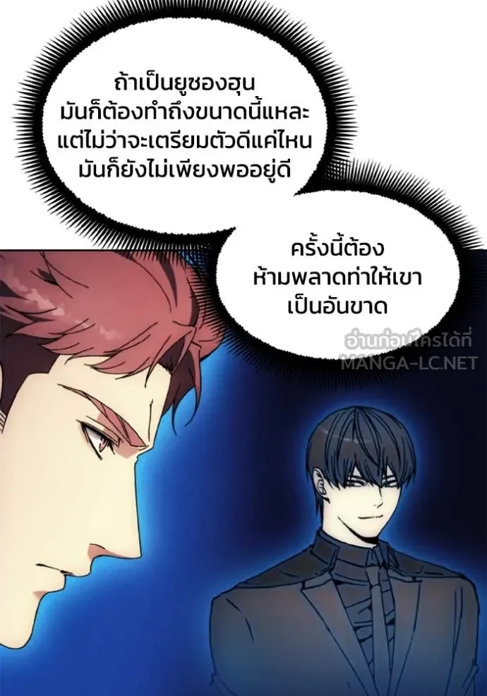 ศึกชิงบัลลังก์เทพเจ้ ตอนที่ 185 รูปที่ 70