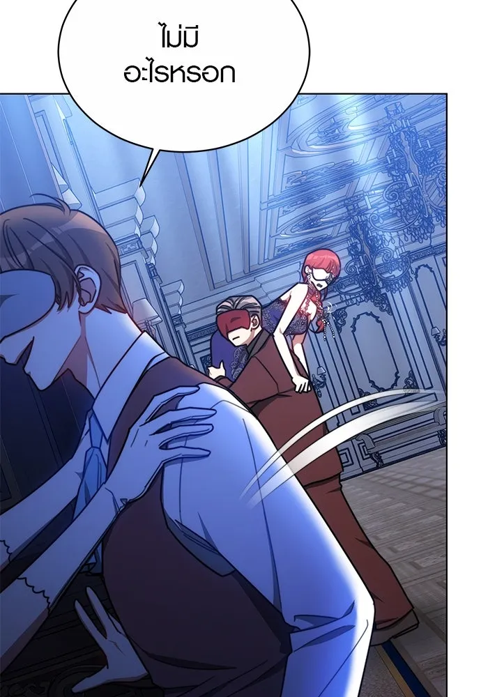 เหตุผลที่ฉันนอกใจ ตอนที่ 31 รูปที่ 91