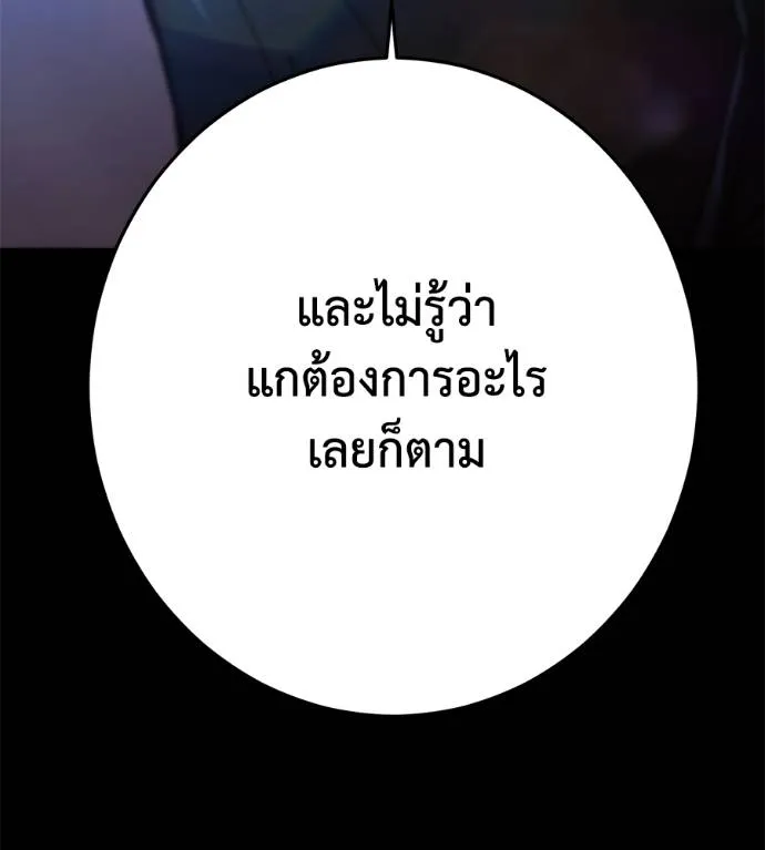 นักสู้ไร้น้ำยา ตอนที่ 32 รูปที่ 181