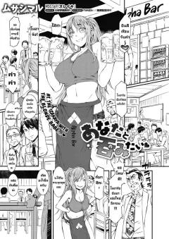 Doujin-Lc- อ่าน โดจิน มังฮวา เกาหลี ญี่ปุ่น จีน แปลไทย ลูกพี่ลูกน้องเป็นนางฟ้า [kakao] ตอนที่ 1 2 3 4 5 6 7 8 9 10 11 12 13 14 ฟรี ไม่มีโฆษณา อ่าน โดจิน Manhwa เกาหลี ญี่ปุ่น จีน เรามีครบ คัดมาให้เน้นๆ โดจิน 18+ รับประกันความฟินโดย  Doujin Lc