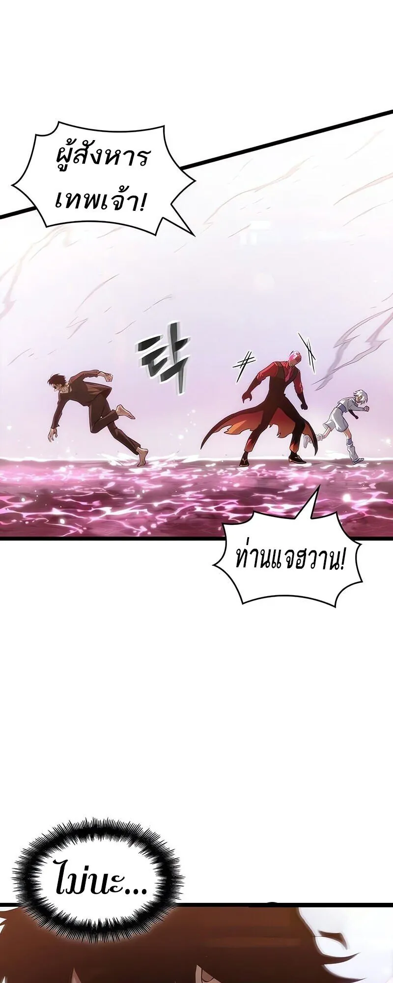 The World After the end โลกหล_งการล_มสลาย ตอนที่ ตอนที่ 188 รูปที่ 27