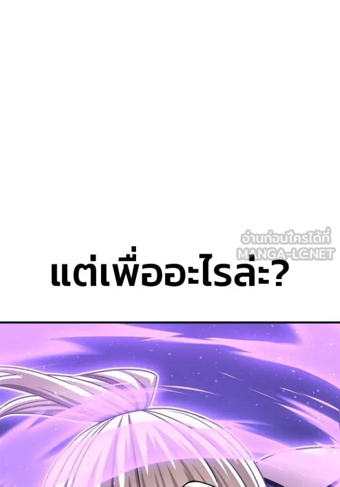 เกมของยอดมนุษย์ ตอนที่ 113 รูปที่ 54