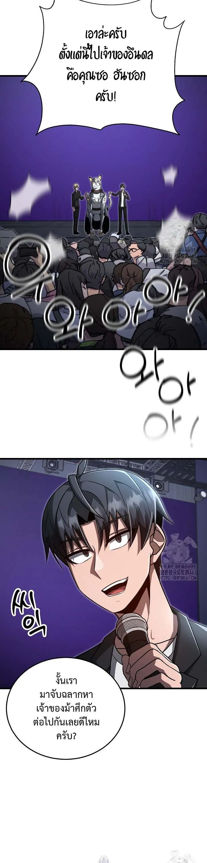 How to Retire as a Disaster Necromancer แผนเกษ_ยณใหม_ของเนโครแมนเซอร_ ตอนที่ ตอนที่ 15 รูปที่ 20