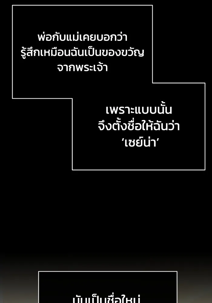 อยู่ดี ๆ ก็มีนางเอกนิยายเป็นเพื่อนบ้าน ตอนที่ 80 รูปที่ 67