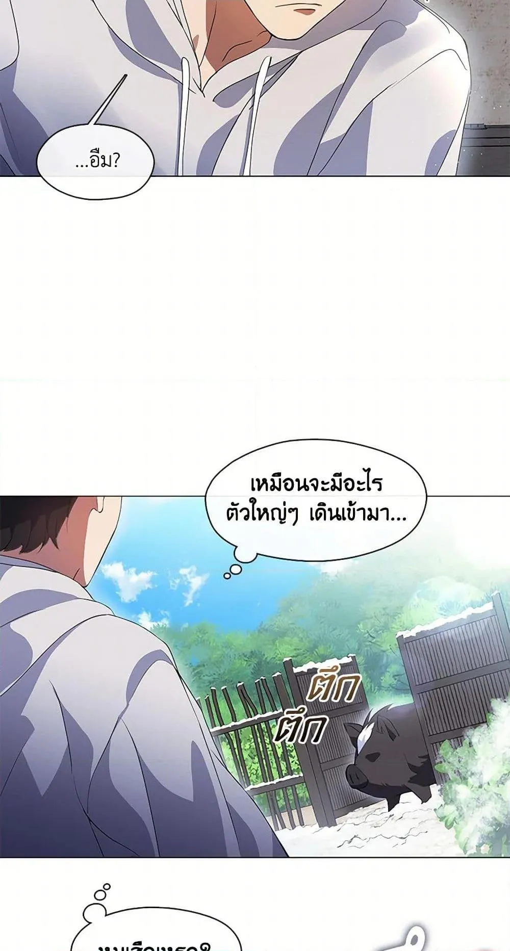 Afterlife Diner ร_านอาหารหล_งความตาย ตอนที่ ตอนที่ 66 รูปที่ 5