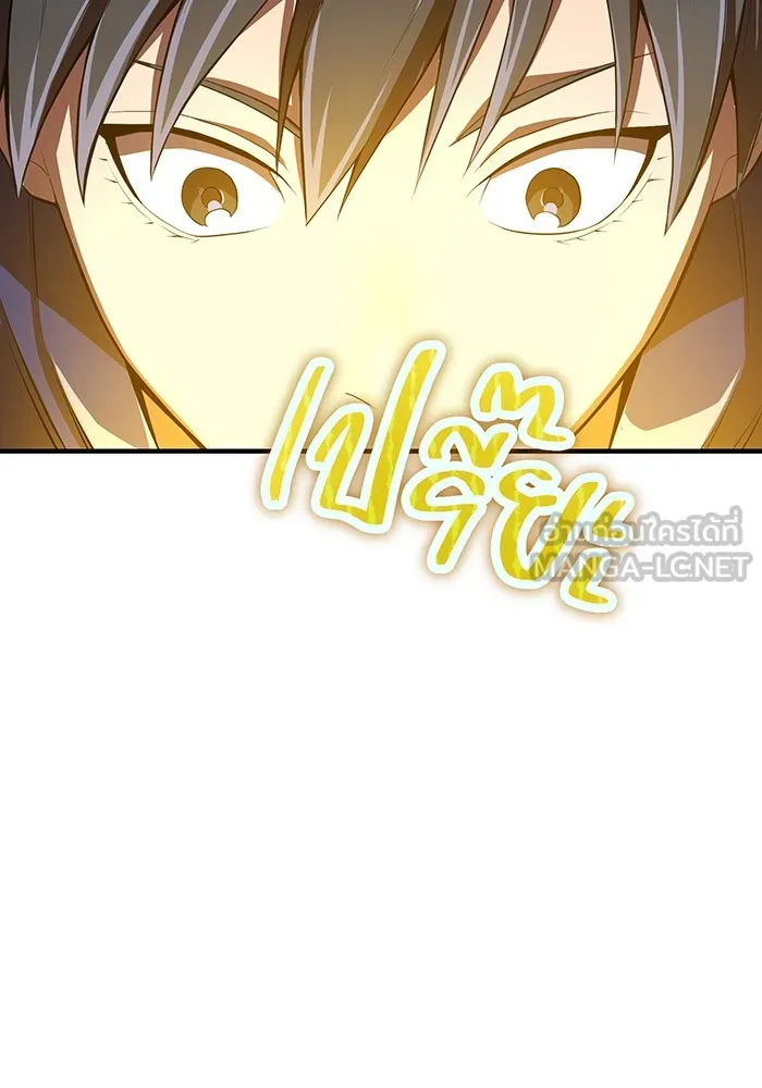 ฮันเตอร์สกิลโกง ตอนที่ 20 สุโอ มาโคโตะ รูปที่ 96