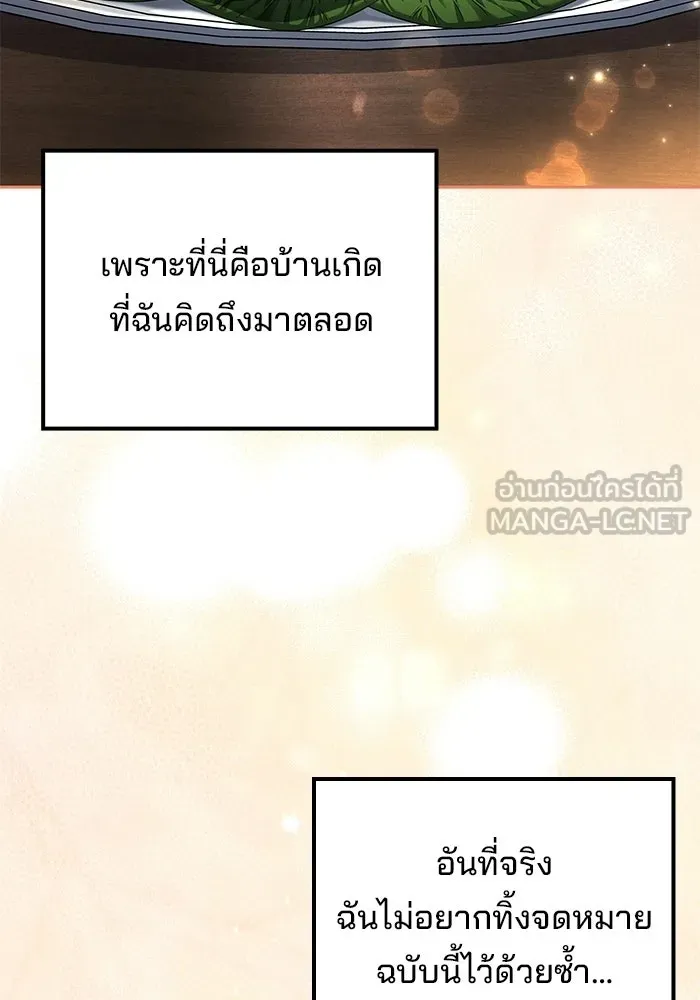 ครัวจอมเวท ตอนที่ 133 รูปที่ 54