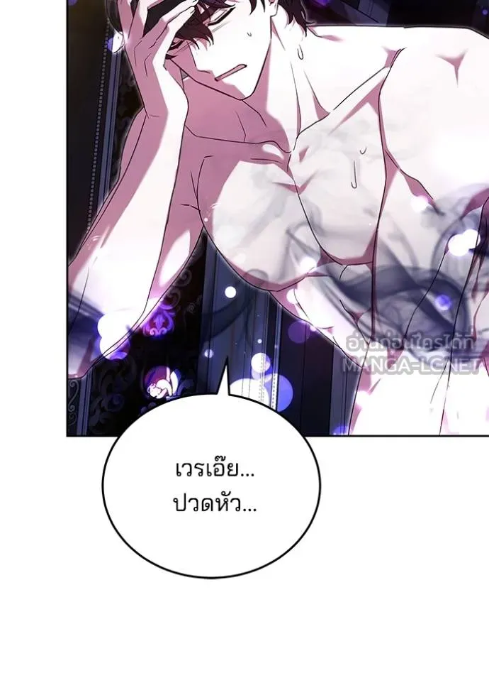 เจ้าสาวอัคนีดำ ตอนที่ 94 รูปที่ 66