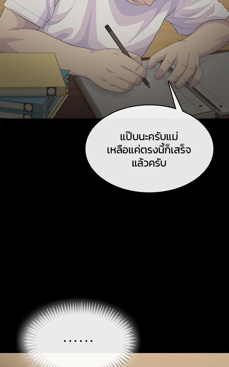 บันทึกครัวค่ายทหาร ตอนที่ 218 รูปที่ 92