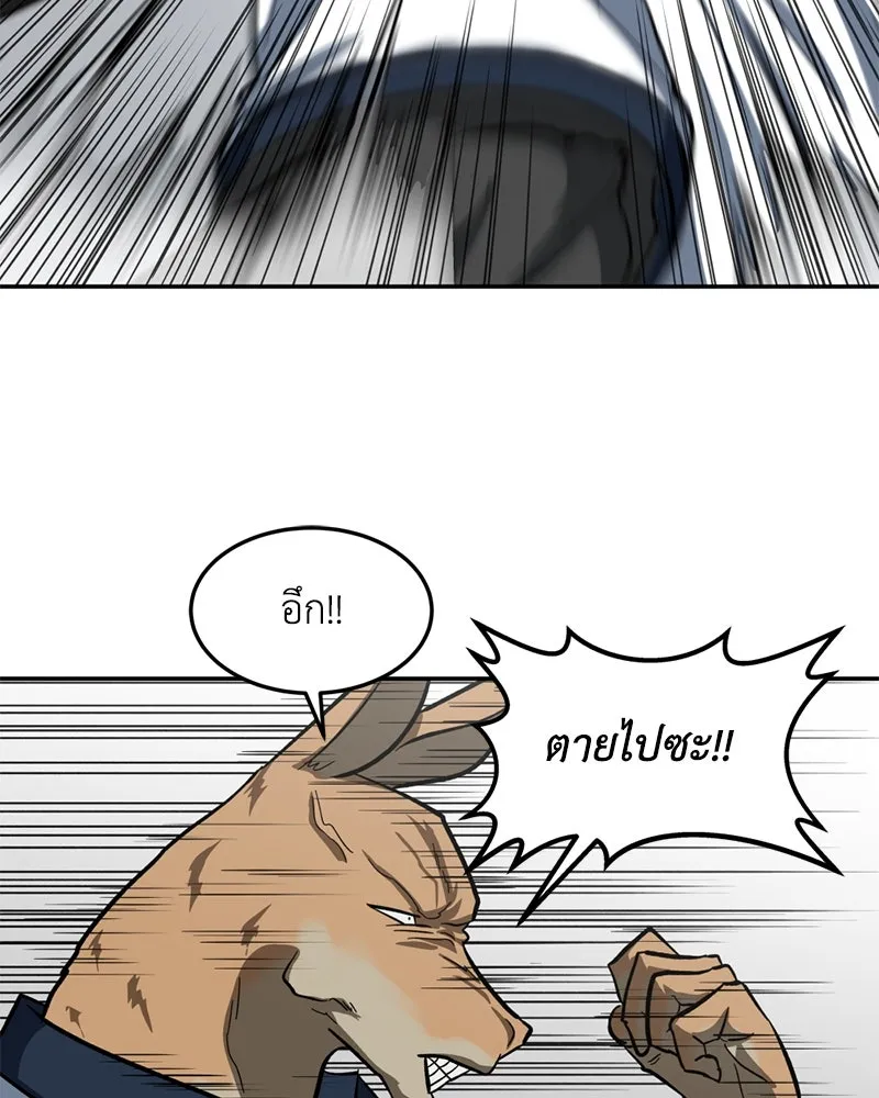 โรงเรียนสัตว์กินเนื้อ ตอนที่ 3 รูปที่ 70