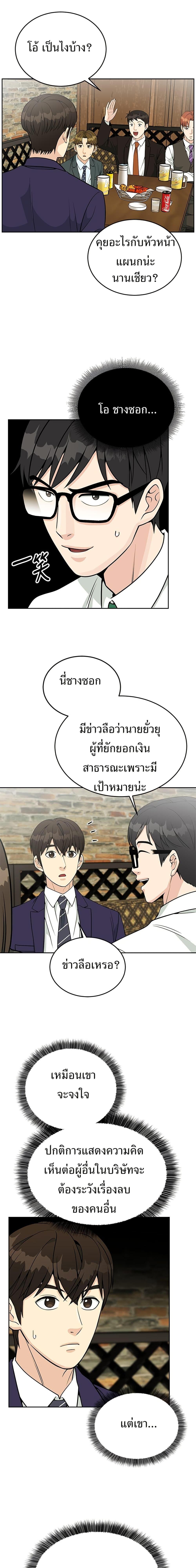 Manga-lc-com อ่านมังงะ อ่านการ์ตูน ออนไลน์ ฟรี Reincarnated as a New Employee ตอนที่ 1 2 3 4 5 6 7 8 9 10 11 12 13 14 ฟรี ไม่มีโฆษณา Manga-lc - อ่าน มังงะ อ่าน การ์ตูน ออนไลน์ อ่านมังงะ ฟรี