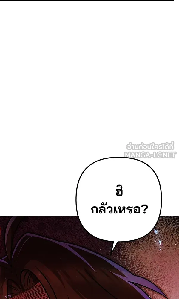 พอแล้วขันที อยากมีเจ้าโลก ตอนที่ 22 รูปที่ 147