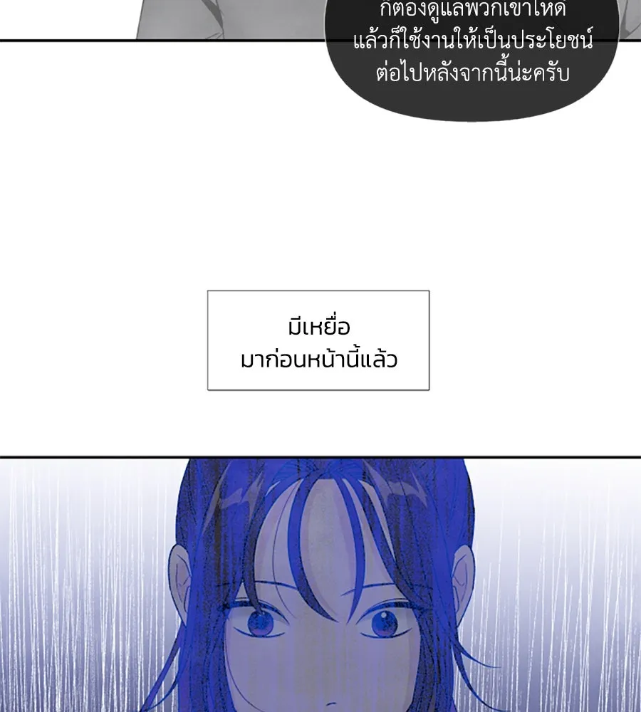 เหตุผลของคนไม่อยากอยู่ ตอนที่ 65 รูปที่ 41