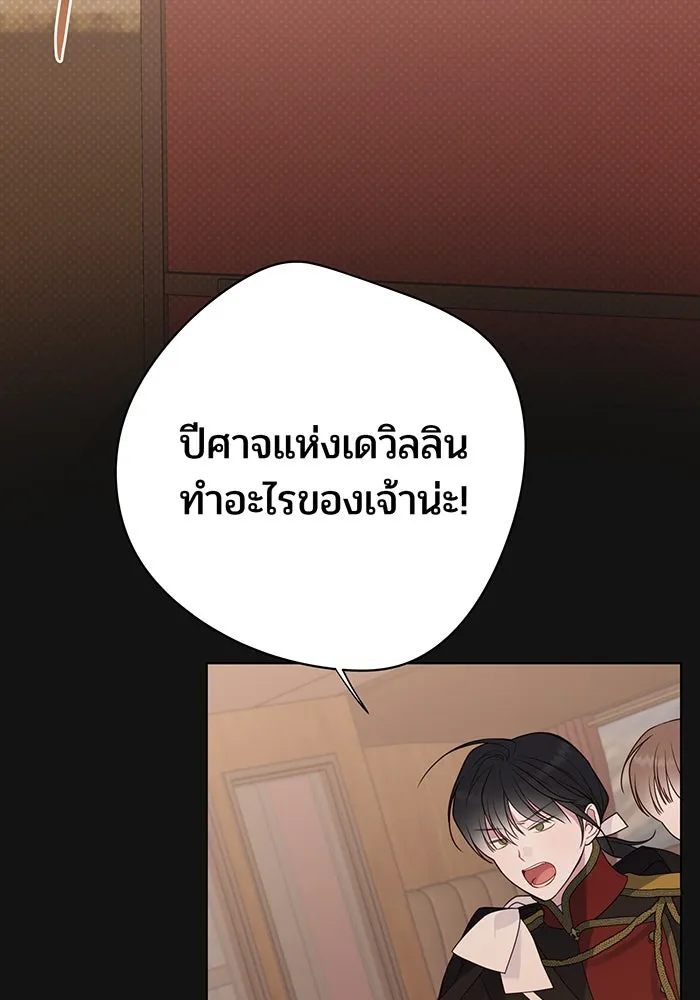 หนูน้อยทรราช ตอนที่ 43 รูปที่ 32