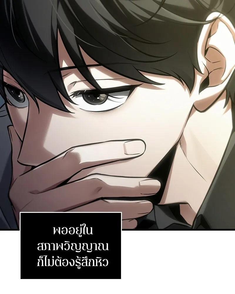 Omniscient Reader อ่านชะตาวันสิ้นโลก ตอนที่ 50 เรื่องเล่าของดกจา (5) รูปที่ 32