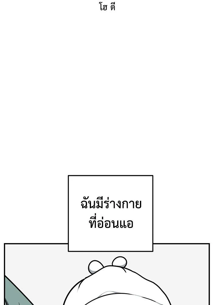 ช่วยเปลี่ยนฉันที ตอนที่ 260. ซีซัน 2 รูปที่ 128