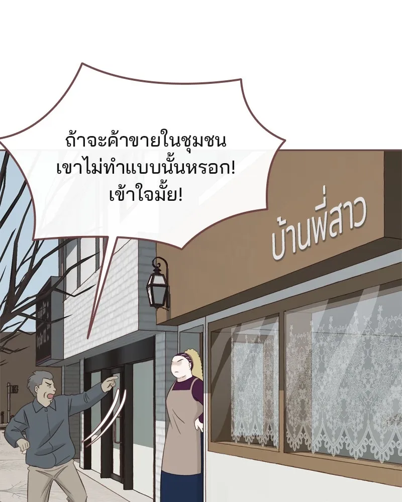 เพียงลมหนาว ตอนที่ 11 รูปที่ 77