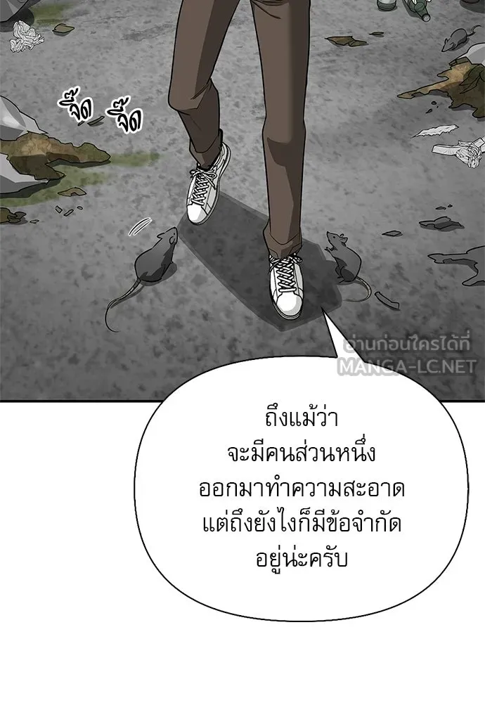 ชีวิตฮีลใจนายฮันเตอร์คลาส S ตอนที่ 33 รูปที่ 42