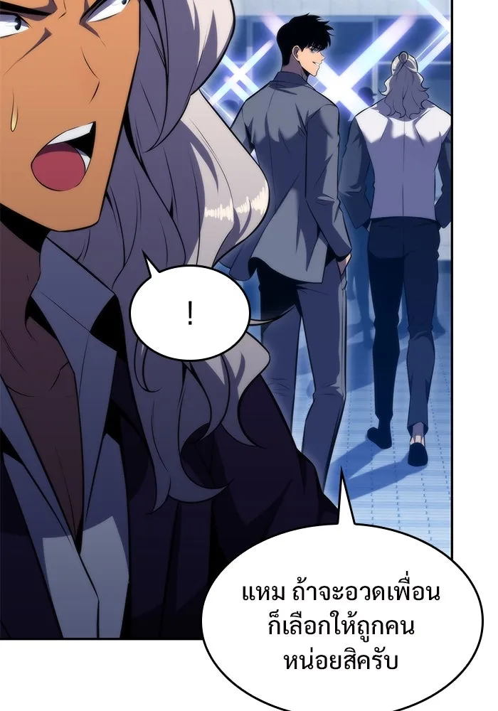 ผู้เล่นหน้าใหม่เลเวลแมกซ์ ตอนที่ 73 วิธีที่รอยัลเพลเยอร์ฝึกสัตว์เล รูปที่ 124