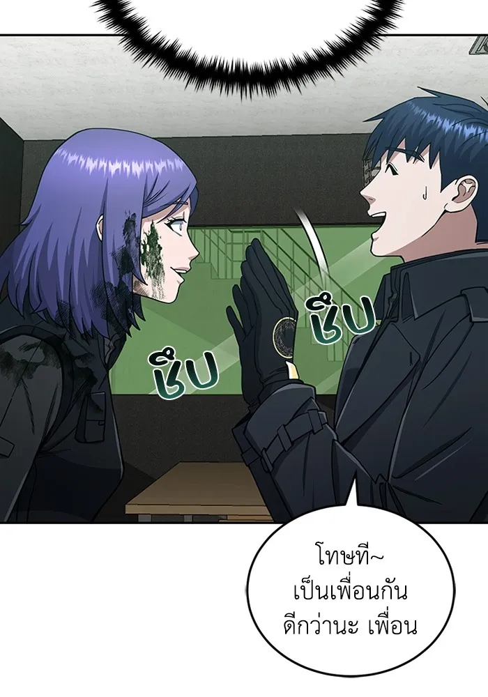 อัจฉริยะนอกคอก ตอนที่ 63 รูปที่ 103