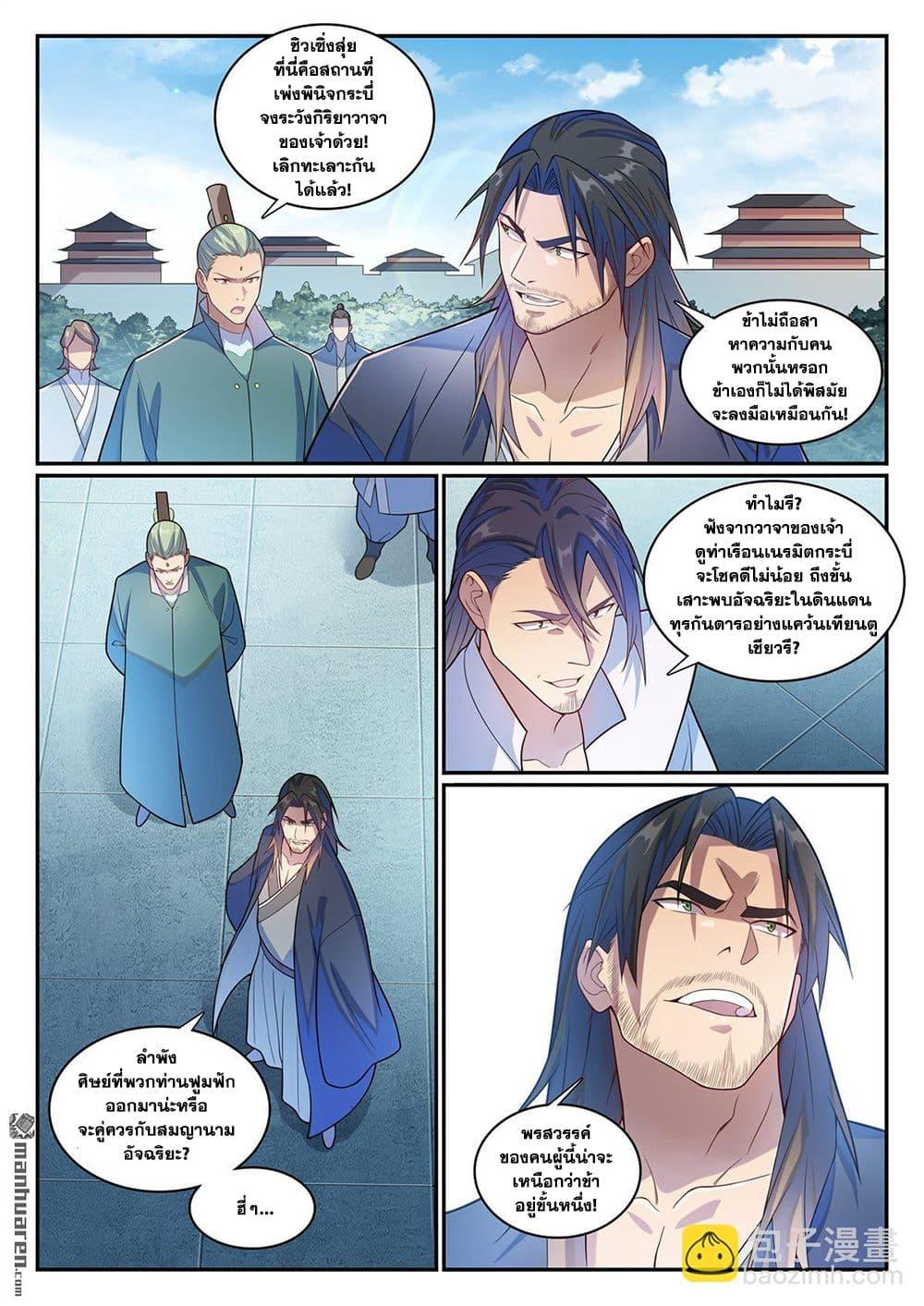 Manga-lc-com อ่านมังงะ อ่านการ์ตูน ออนไลน์ ฟรี Bailian Chengshen ตอนที่ 1 2 3 4 5 6 7 8 9 10 11 12 13 14 ฟรี ไม่มีโฆษณา Manga-lc - อ่าน มังงะ อ่าน การ์ตูน ออนไลน์ อ่านมังงะ ฟรี