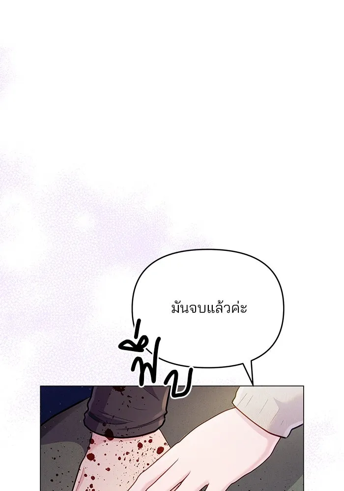 คู่มือคว้าหัวใจนายตัวร้าย ตอนที่ 65 รูปที่ 101
