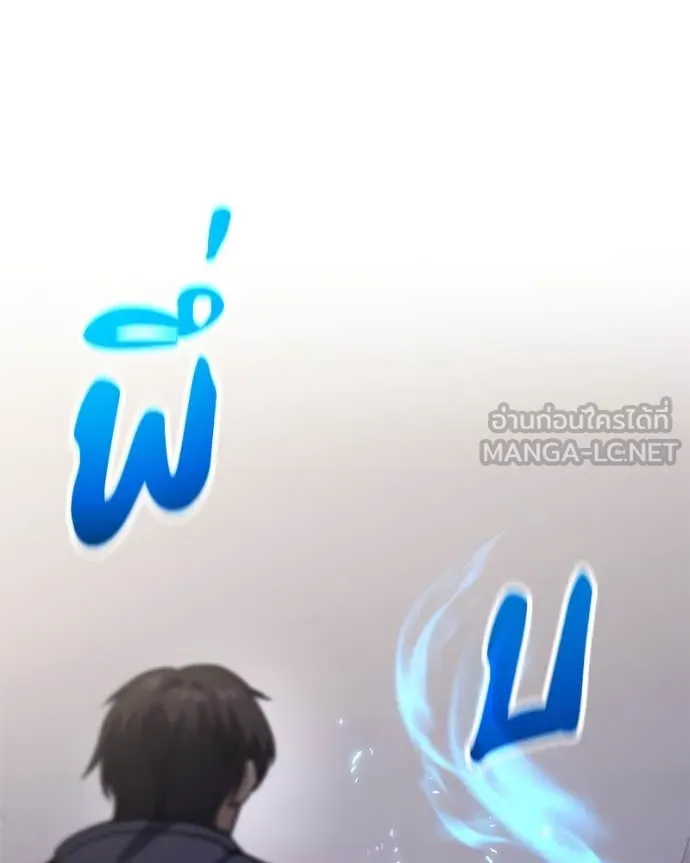 โทษที พื้นที่นี้ ตอนที่ 50 รูปที่ 146