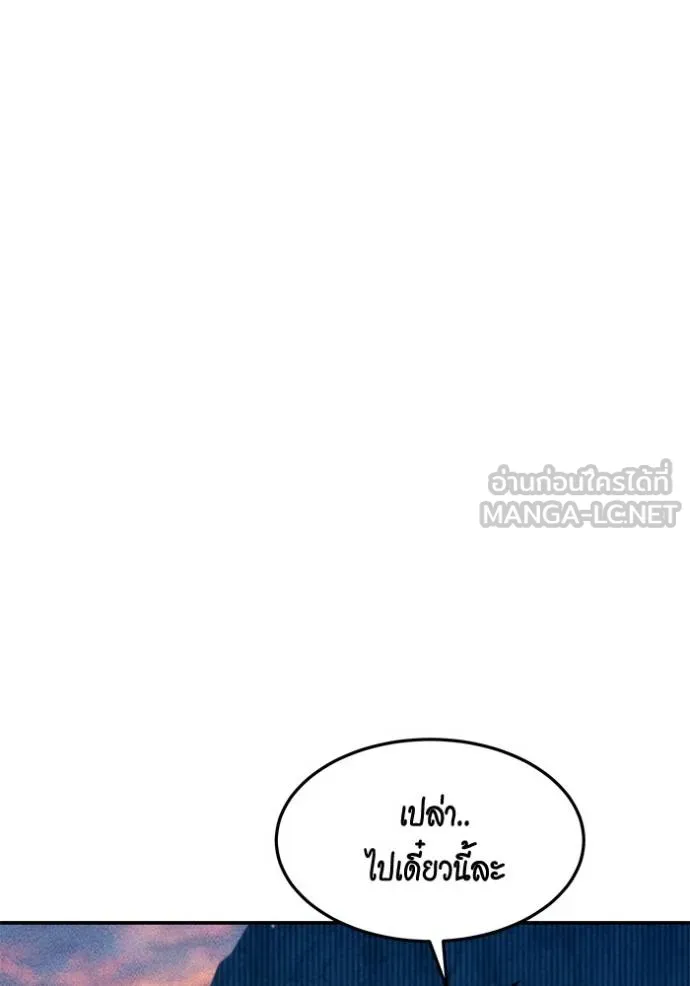 แยกร่างล่าอัตโนมัติ ตอนที่ 133 รูปที่ 6