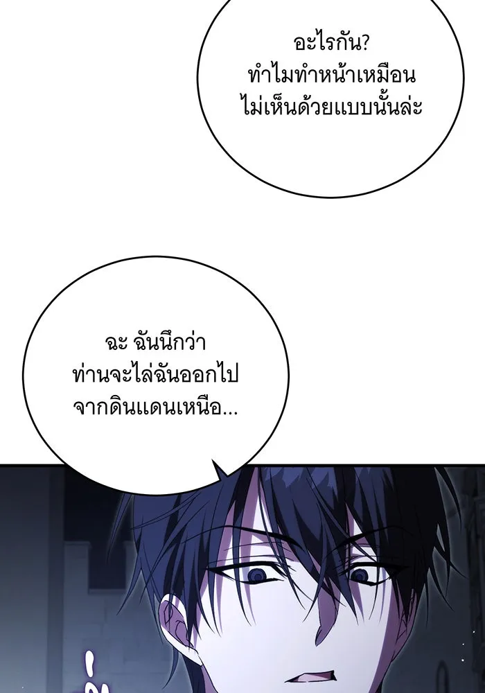 แกล้งตายให้หายแค้น ตอนที่ 16 รูปที่ 67