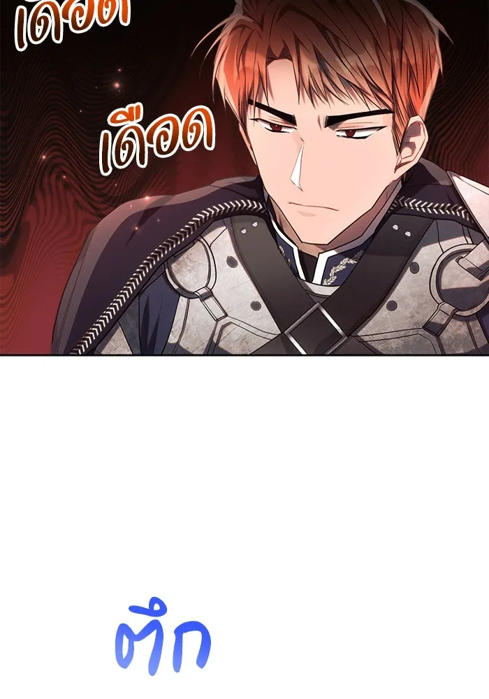 แอชสตาร์ต ตอนที่ 41 รูปที่ 47