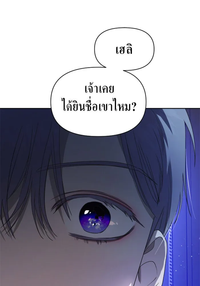 ชิงชีวิตพลิกลิขิตชะตา ตอนที่ 53. เงื่อนไขดูไม่พอดีกัน(2) รูปที่ 184