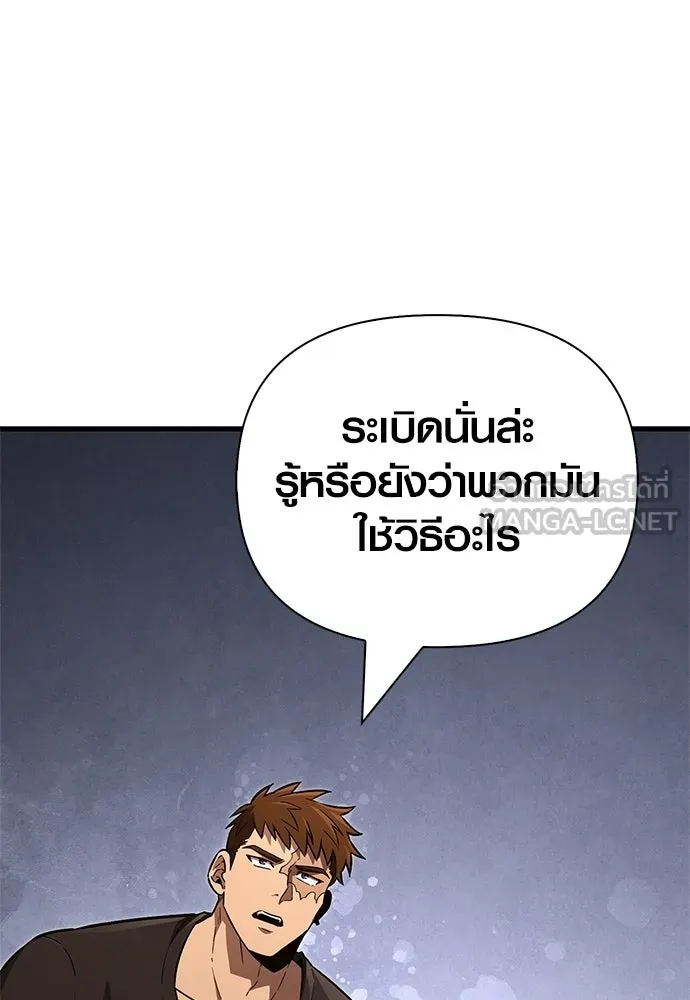 เอาชีวิตรอดในเกมฉบับคนเถื่อน ตอนที่ 153 ส่วนแบ่งของผู้ชนะ รูปที่ 99