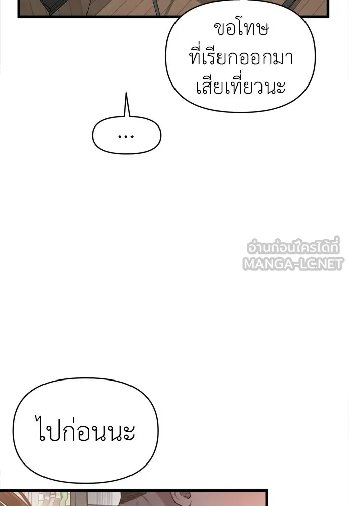 ปรารถนารักอันงดงาม ตอนที่ 51 รูปที่ 105