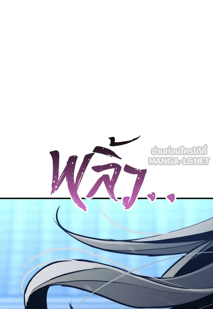 เส้นทางสู่เทพมาร ตอนที่ 53 รูปที่ 243