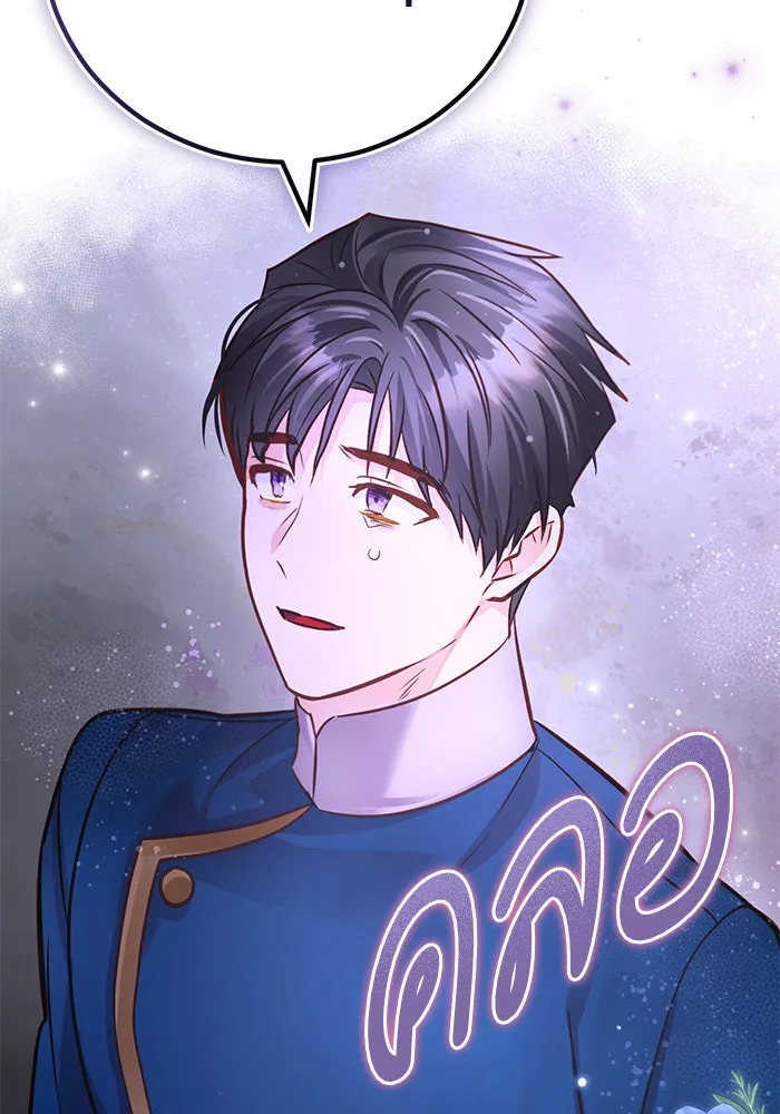 บุตรีดยุกขอไม่แต่งงานbrกับหนุ่มในฝัน ตอนที่ 73 รูปที่ 64