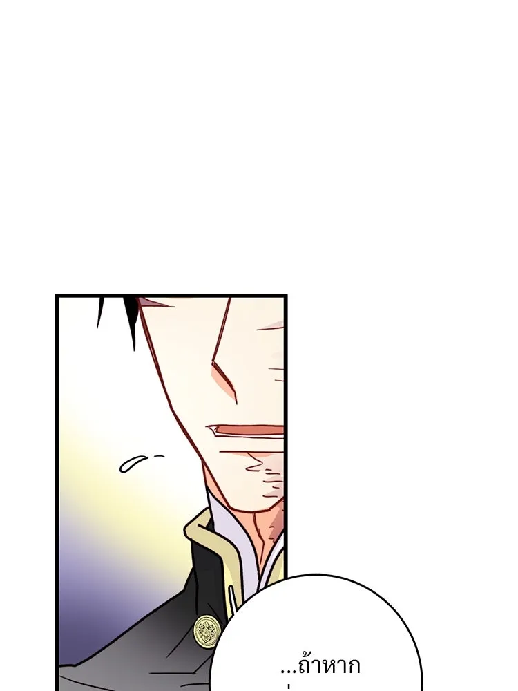 Bring the Love ตอนที่ 55 รูปที่ 67