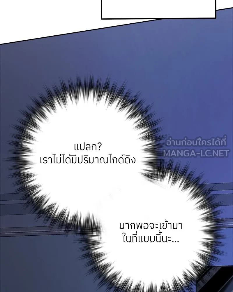 แด่ความเกลียดชัง ตอนที่ 14 รูปที่ 3