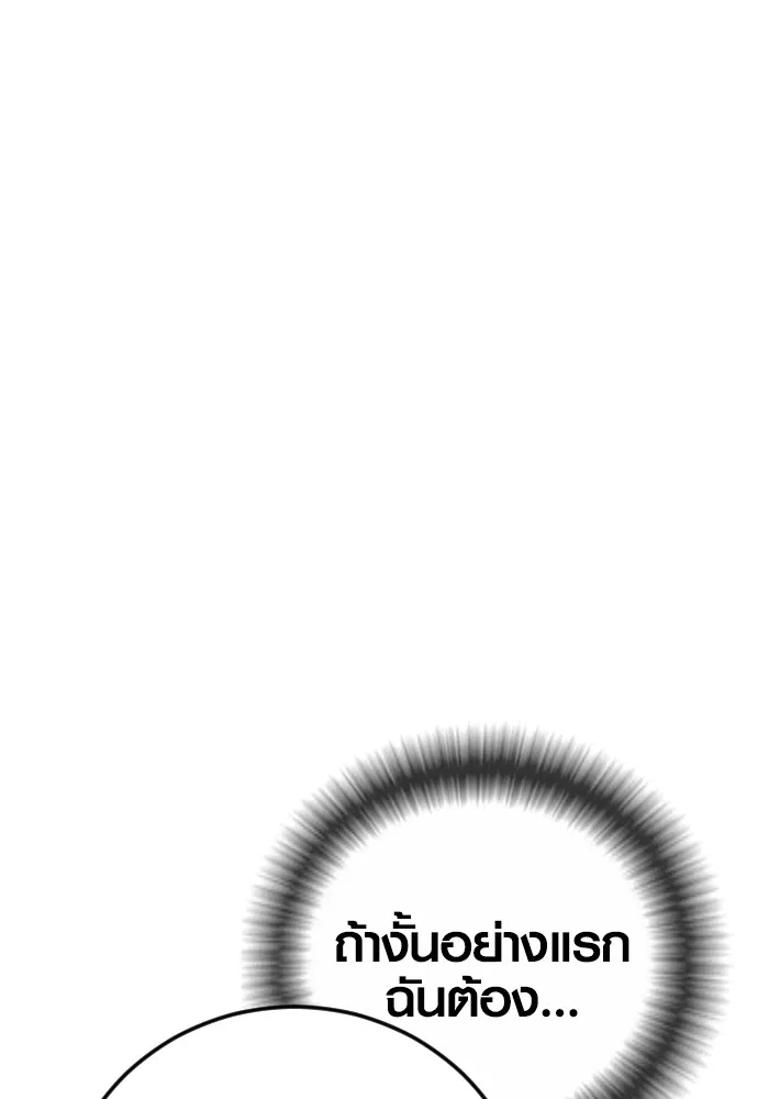 อาชญากรวัยเยาว์ ตอนที่ 76 กงเกวียนกำเกวียน [12] รูปที่ 7