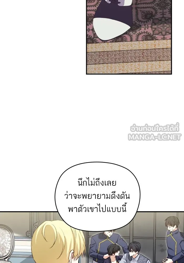 บุตรสาวของดยุกปีศาจ ตอนที่ 127 รูปที่ 9