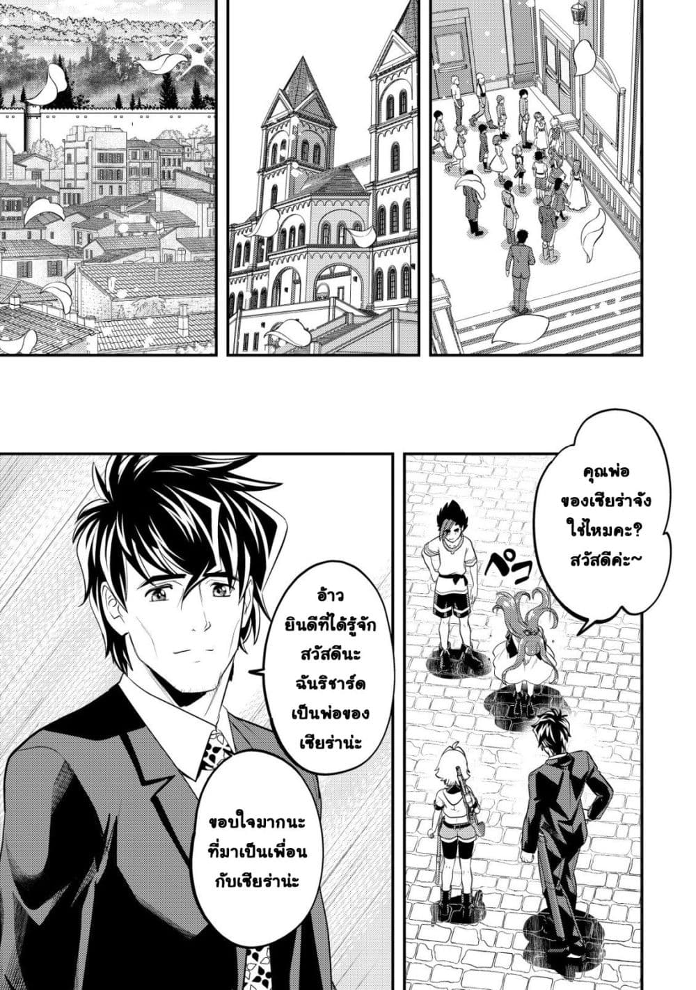 Manga-lc-com อ่านมังงะ อ่านการ์ตูน ออนไลน์ ฟรี Ikusei Jouzu na Boukensha, Youjo wo Hiroi, Second Life wo Ik ตอนที่ 1 2 3 4 5 6 7 8 9 10 11 12 13 14 ฟรี ไม่มีโฆษณา Manga-lc - อ่าน มังงะ อ่าน การ์ตูน ออนไลน์ อ่านมังงะ ฟรี