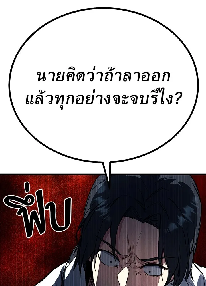 ราชาลานประลอง ตอนที่ 2 รูปที่ 181