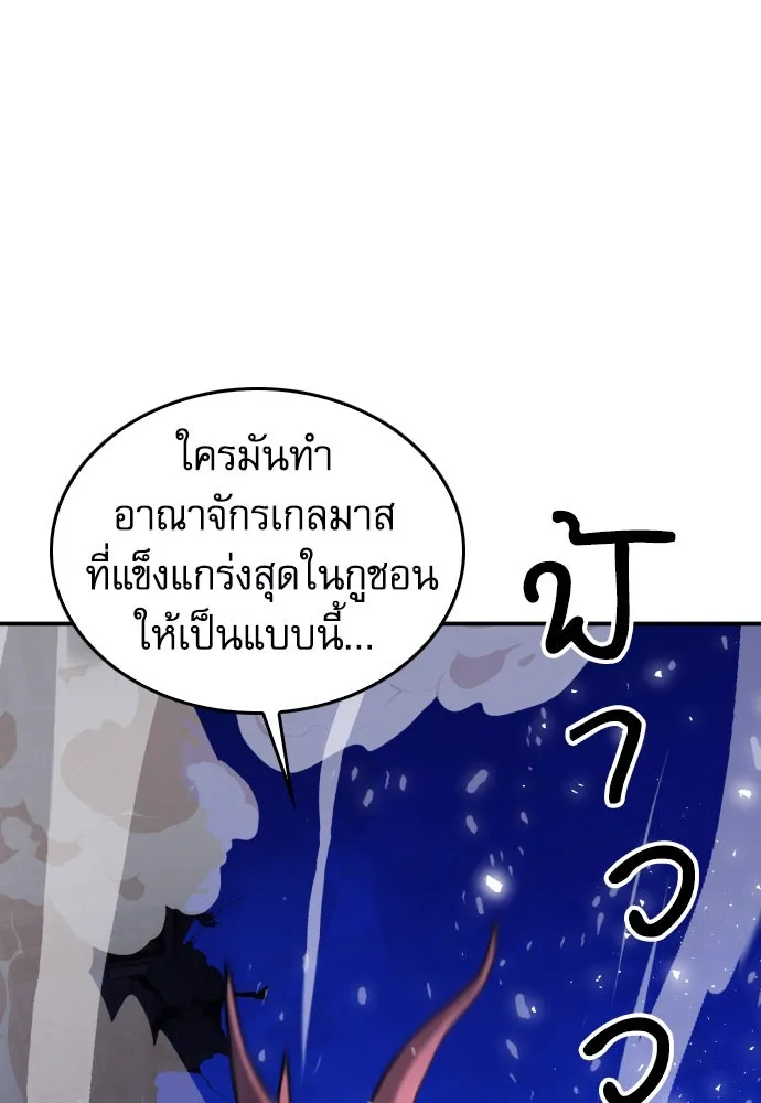 ดรูอิดแห่งสถานีโซล ตอนที่ 173 รูปที่ 100