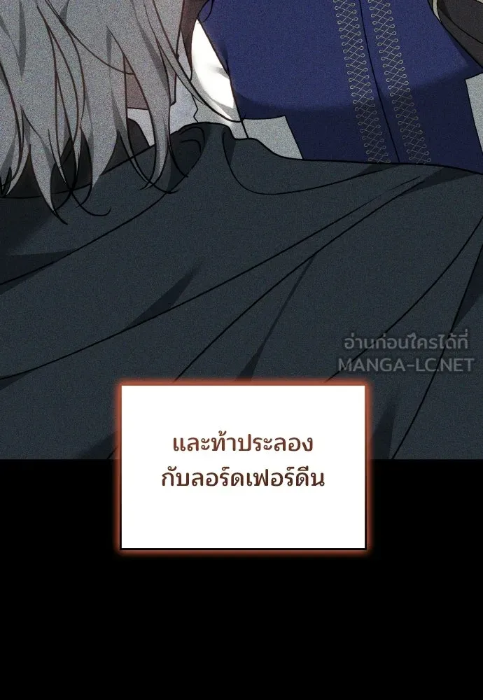 เหตุผลที่นางร้ายจับดาบ ตอนที่ 35 รูปที่ 114