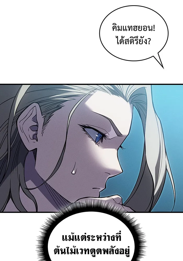 เกิดใหม่พร้อมพลังแห่งราชัน ตอนที่ 78 รูปที่ 151