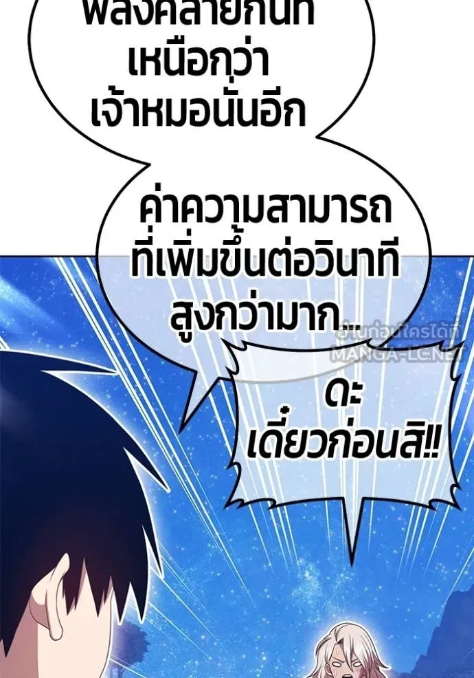 +99 ท่อนไม้ ตอนที่ 192 รูปที่ 283