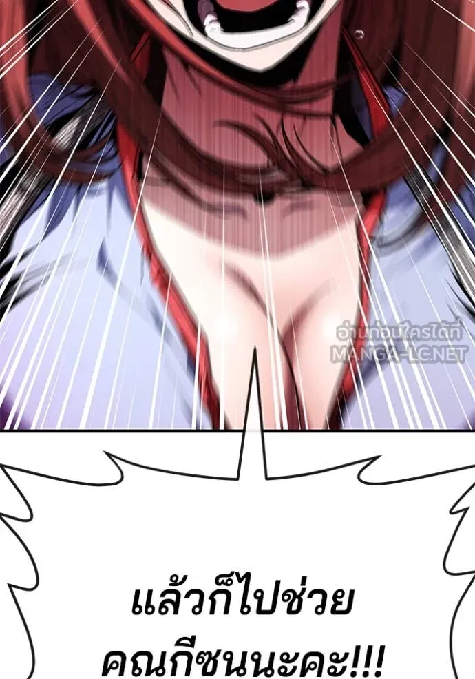 สนิมเชือดเลือดสาด ตอนที่ 50 รูปที่ 144