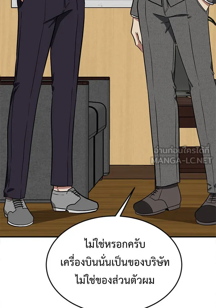 ช่วยเปลี่ยนฉันที ตอนที่ 102. ชูดูนา 1 รูปที่ 111