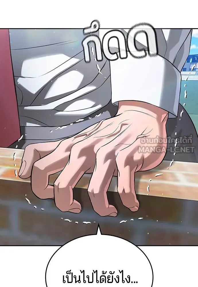 คูเซรา ตอนที่ 45 รูปที่ 131
